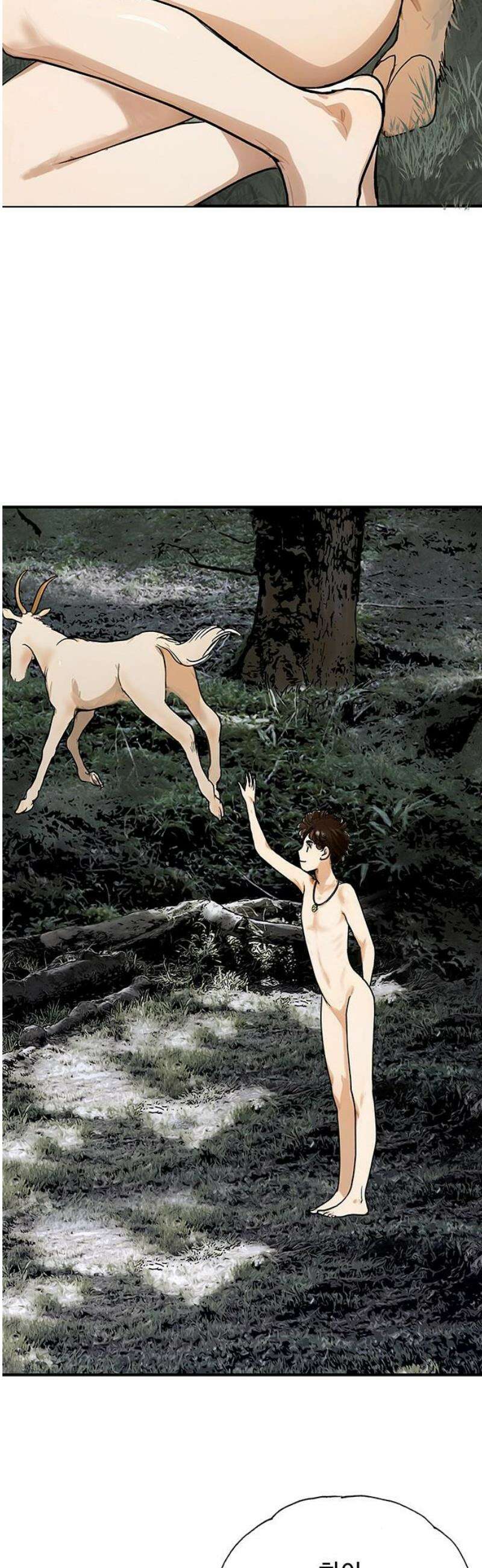마누의 딸들 5화 50