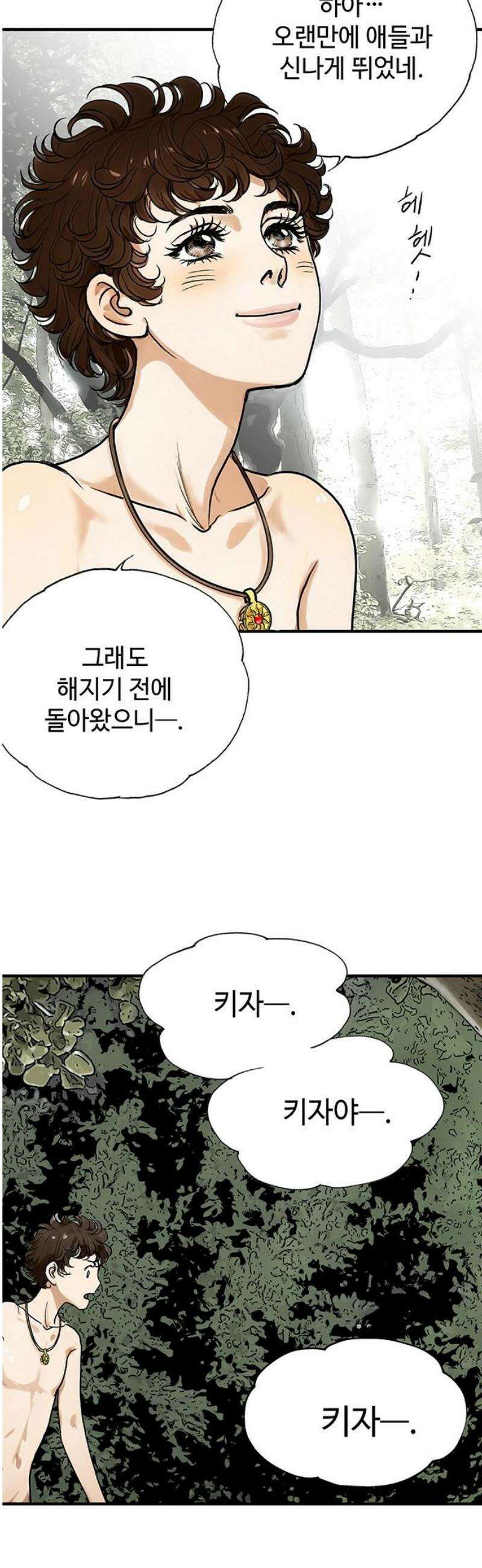 마누의 딸들 5화 51