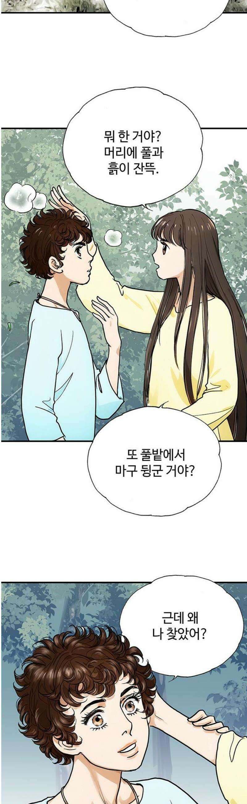 마누의 딸들 5화 55