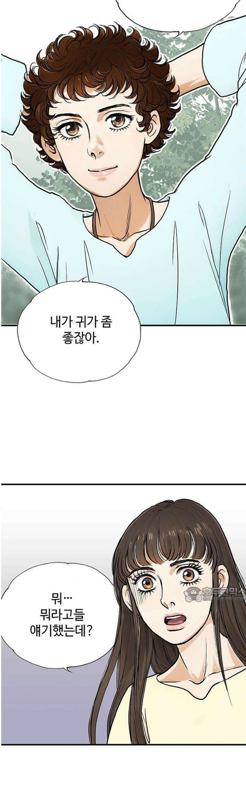 마누의 딸들 5화 62