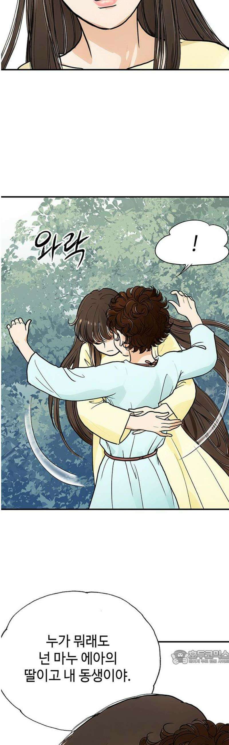 마누의 딸들 5화 64