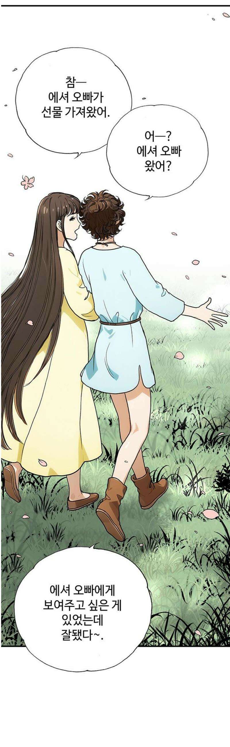 마누의 딸들 5화 68