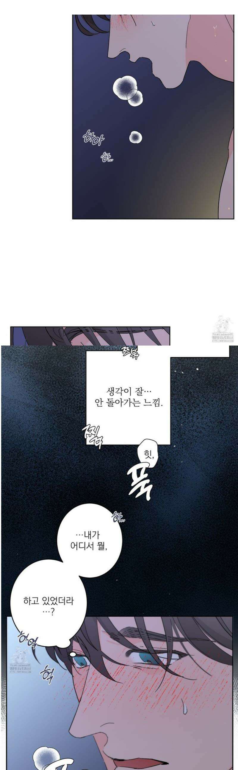 볶은 콩에 싹이 날까? 111화 1