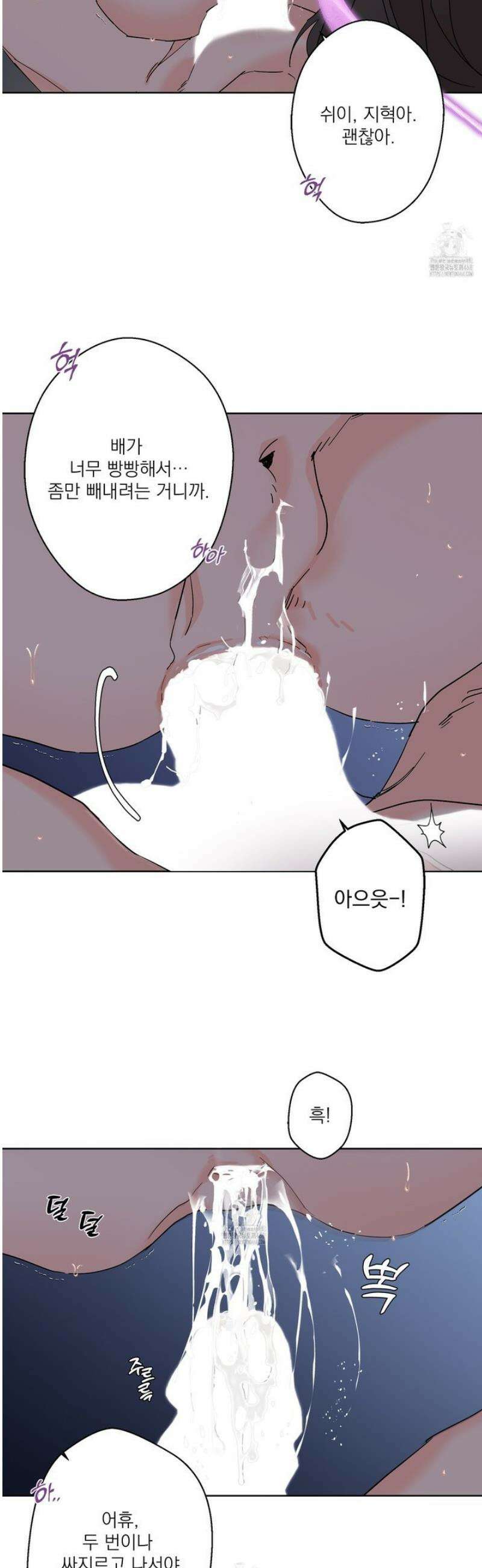 볶은 콩에 싹이 날까? 111화 12
