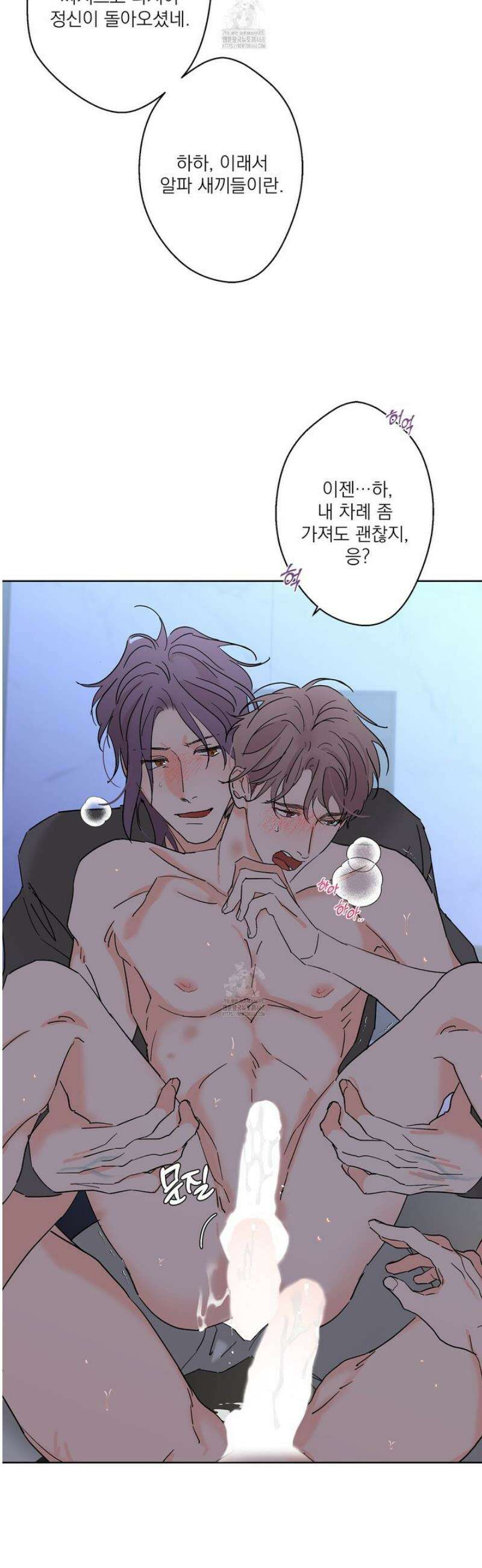 볶은 콩에 싹이 날까? 111화 13