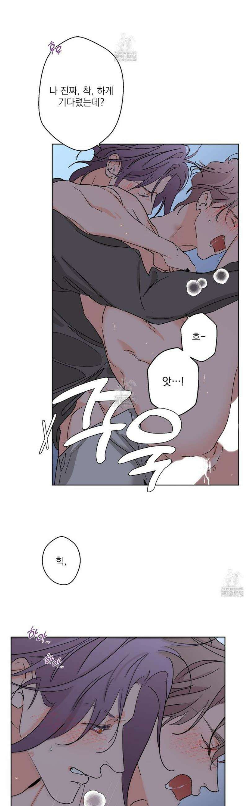 볶은 콩에 싹이 날까? 111화 14