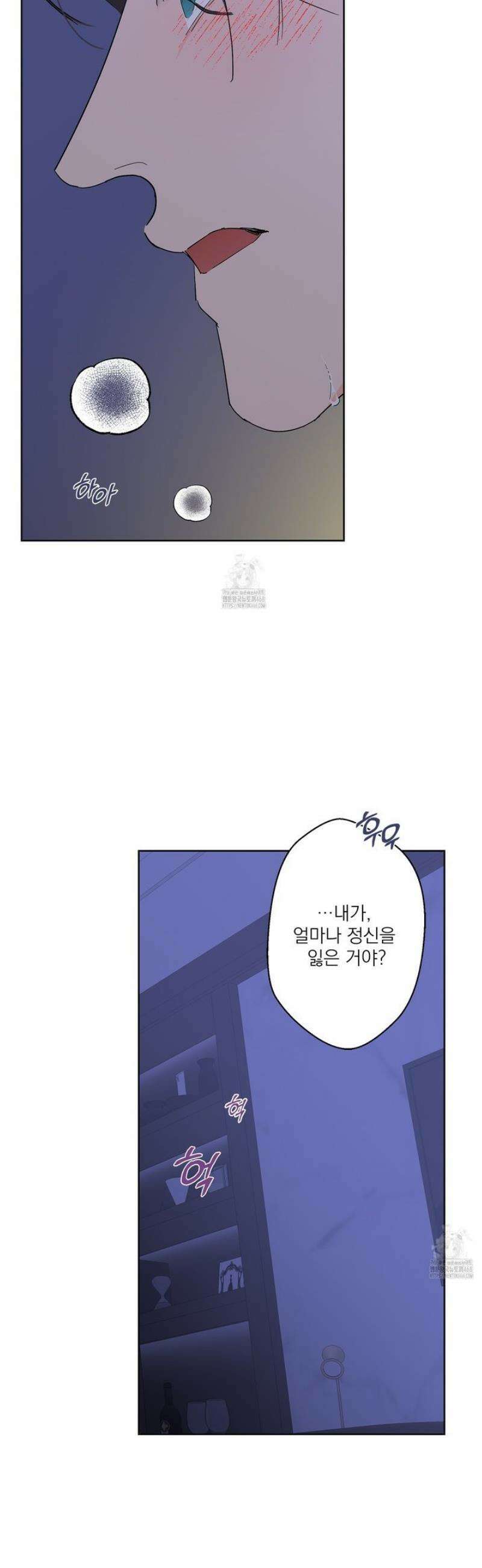 볶은 콩에 싹이 날까? 111화 22