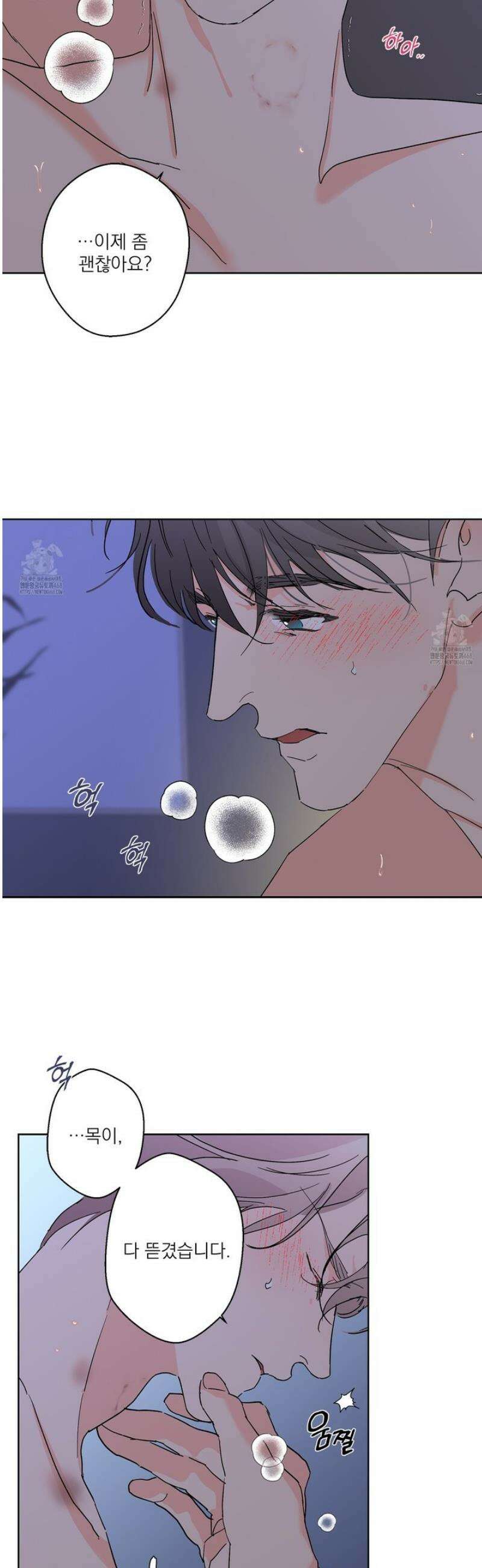 볶은 콩에 싹이 날까? 111화 25