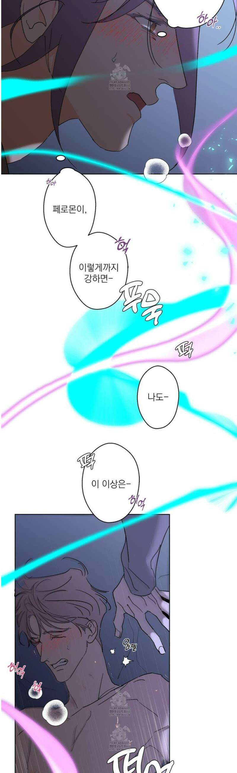 볶은 콩에 싹이 날까? 111화 33