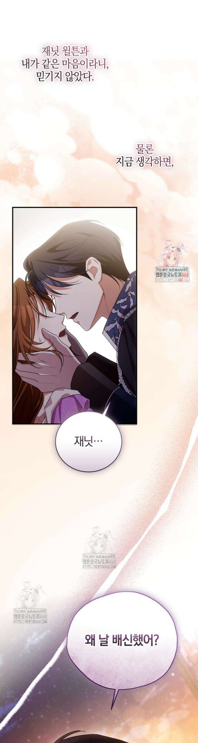 나를 경멸하는 당신에게 6화 1
