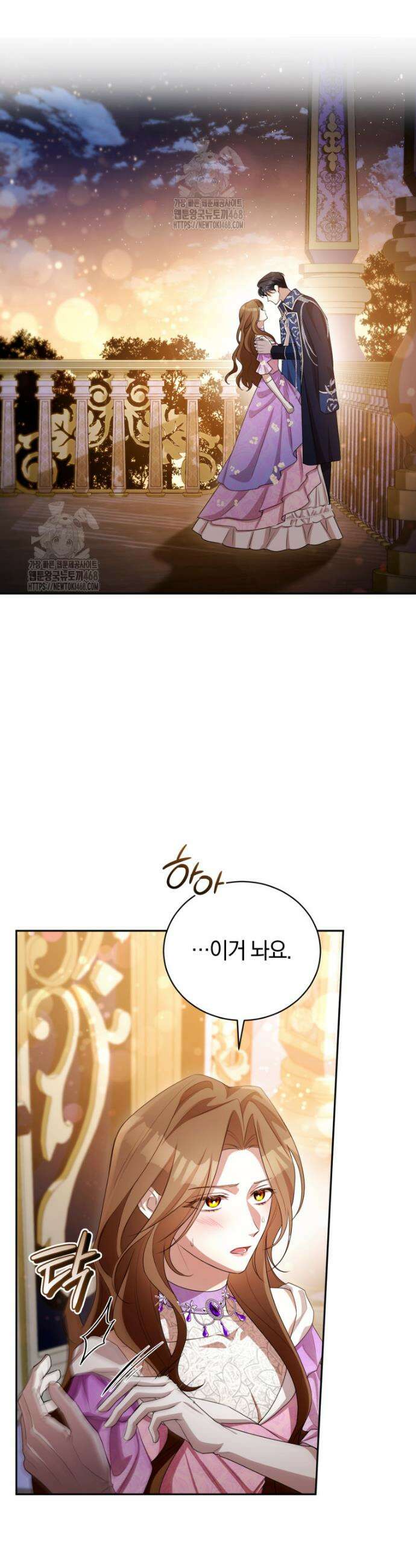 나를 경멸하는 당신에게 6화 3