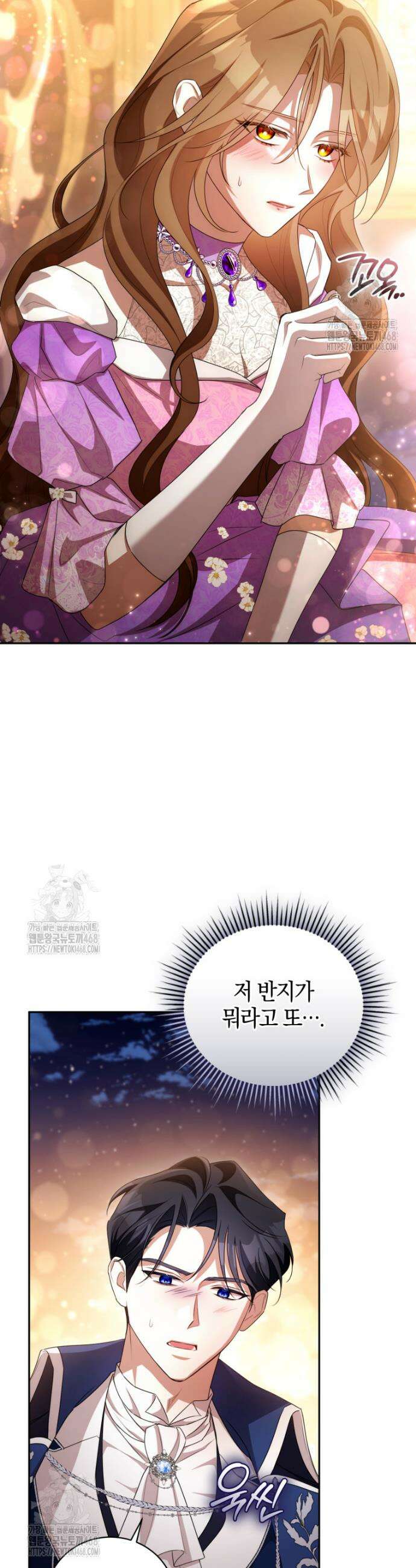 나를 경멸하는 당신에게 6화 5