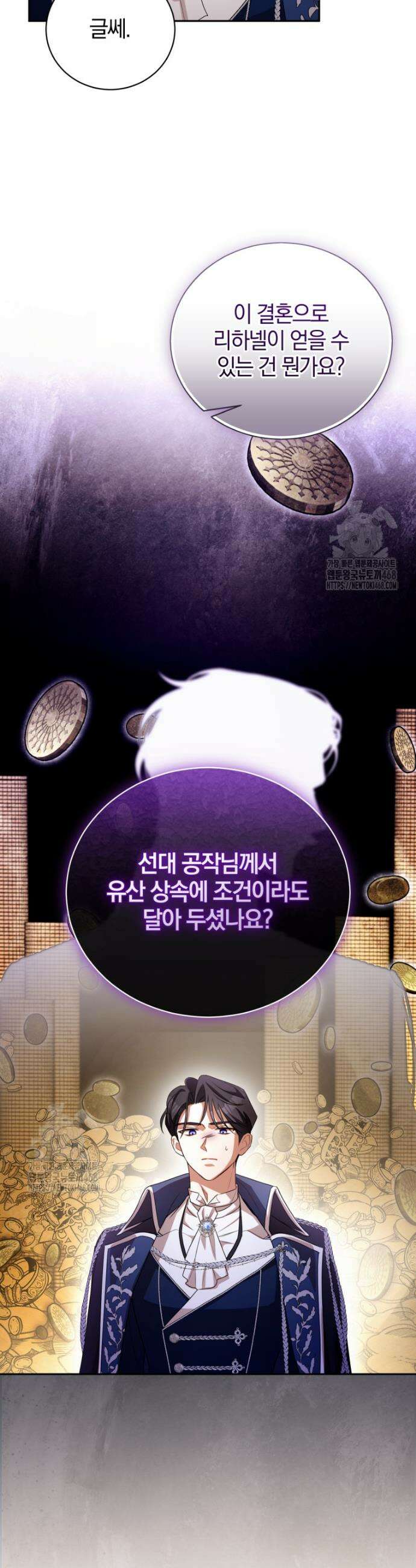 나를 경멸하는 당신에게 6화 6