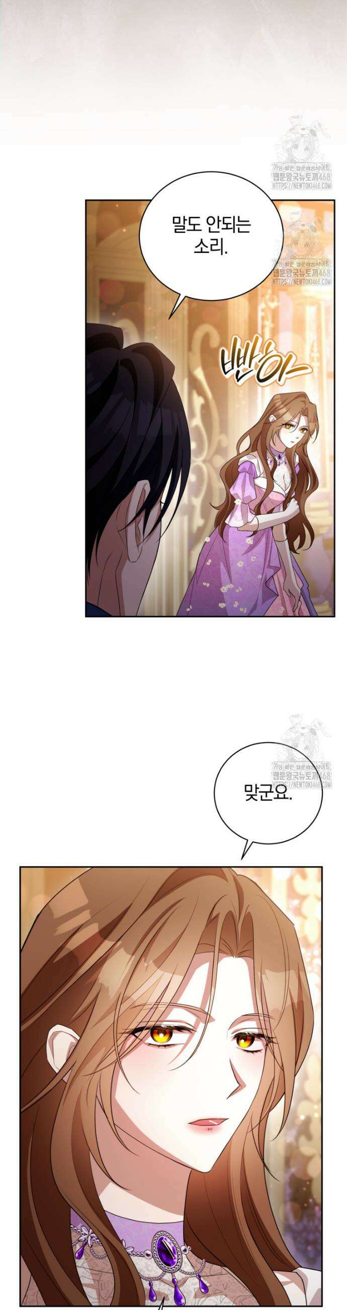 나를 경멸하는 당신에게 6화 7