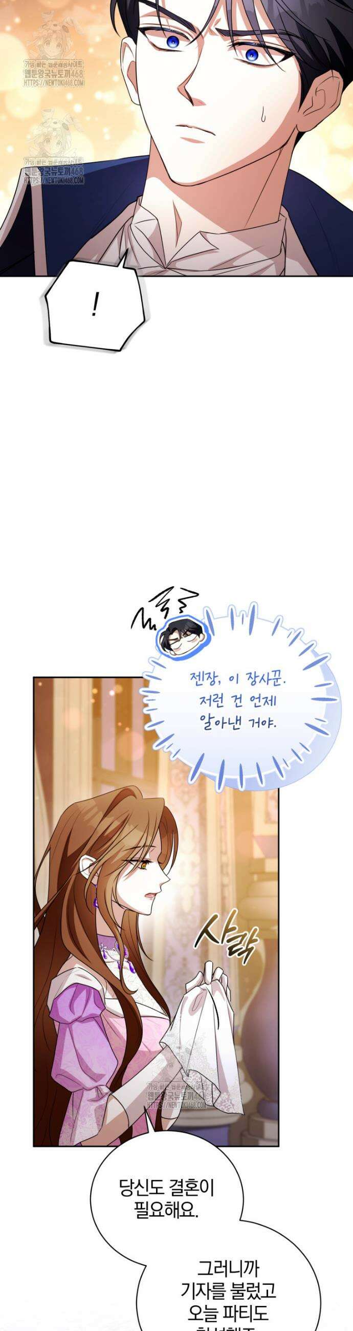 나를 경멸하는 당신에게 6화 9