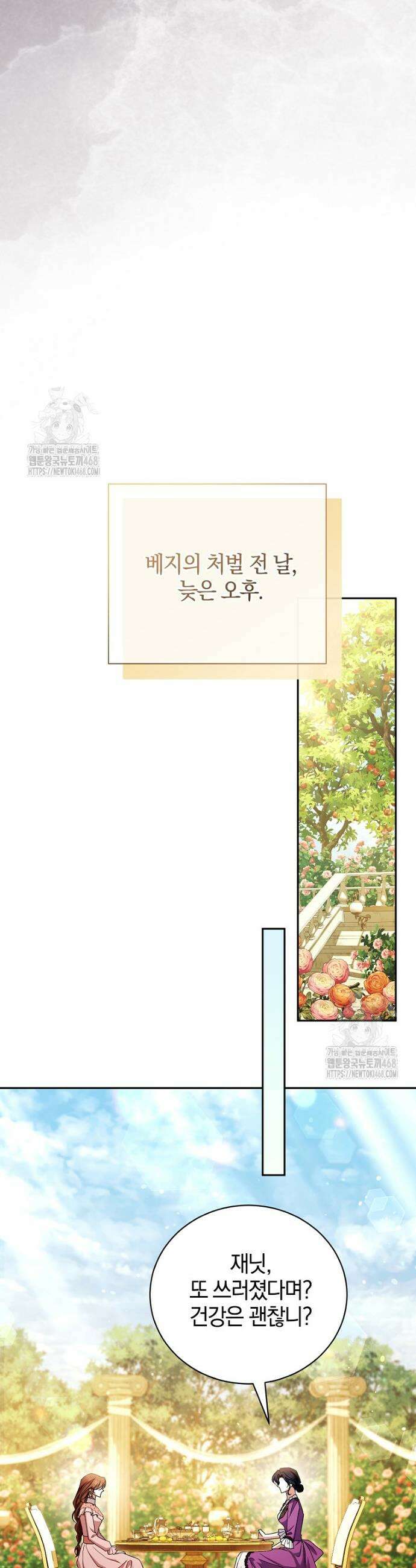 나를 경멸하는 당신에게 20화 3