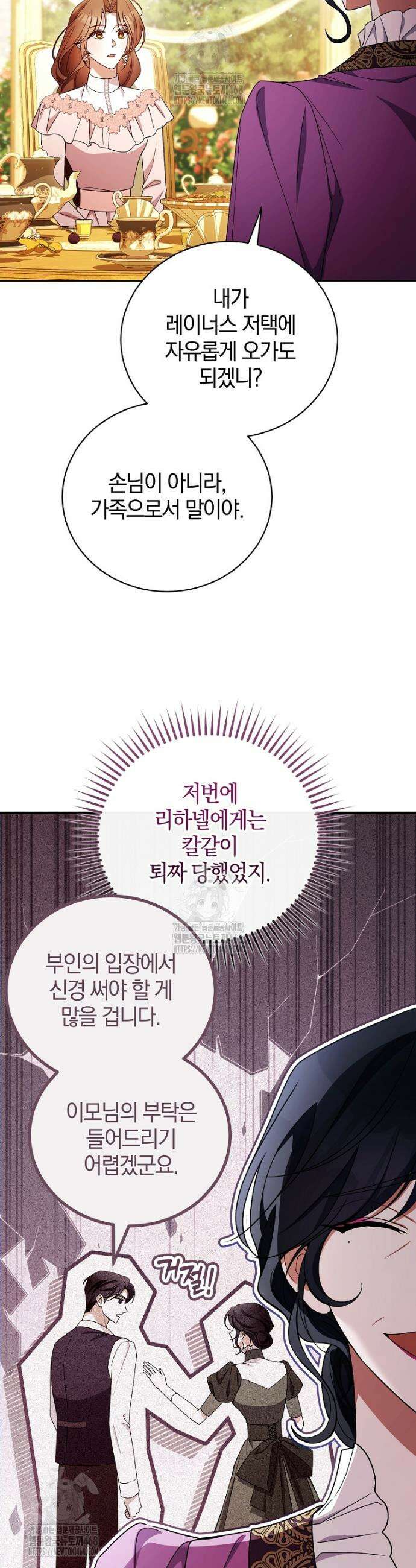 나를 경멸하는 당신에게 20화 5