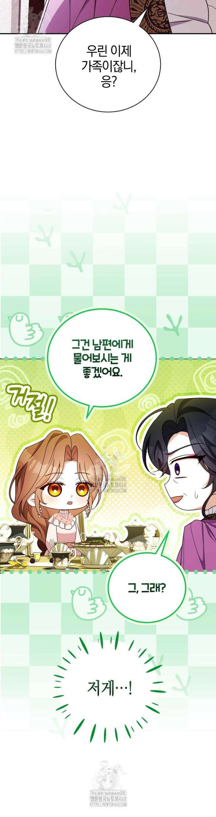 나를 경멸하는 당신에게 20화 6