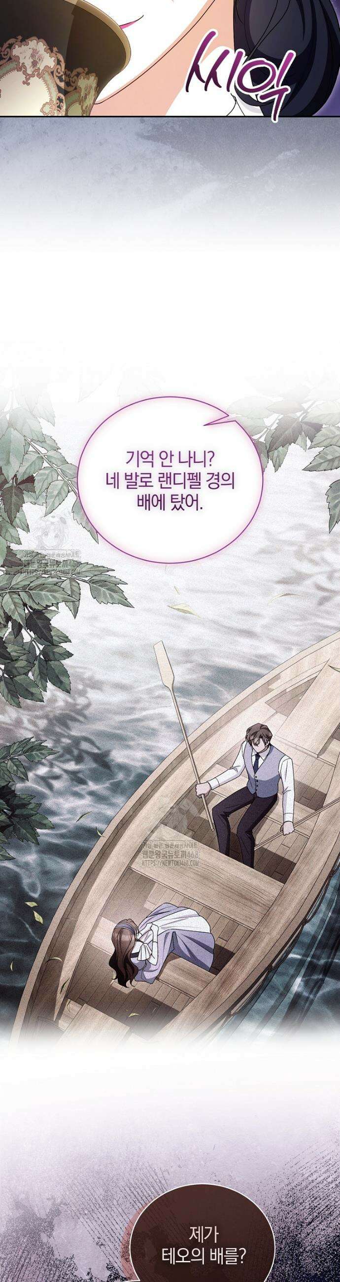 나를 경멸하는 당신에게 20화 9