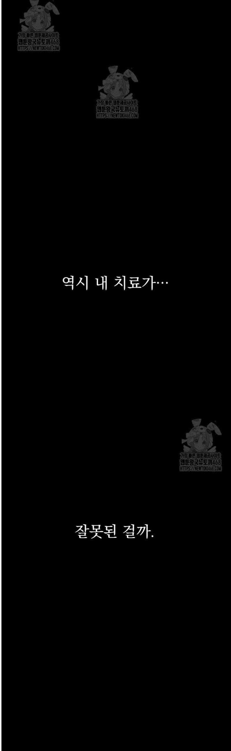 마교일진 39화 8
