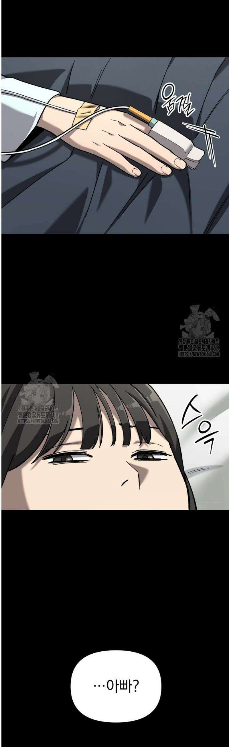 마교일진 39화 9