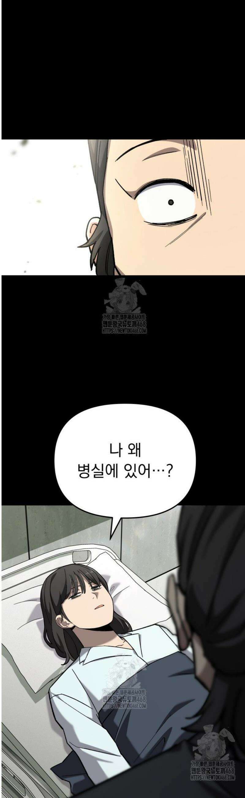 마교일진 39화 10