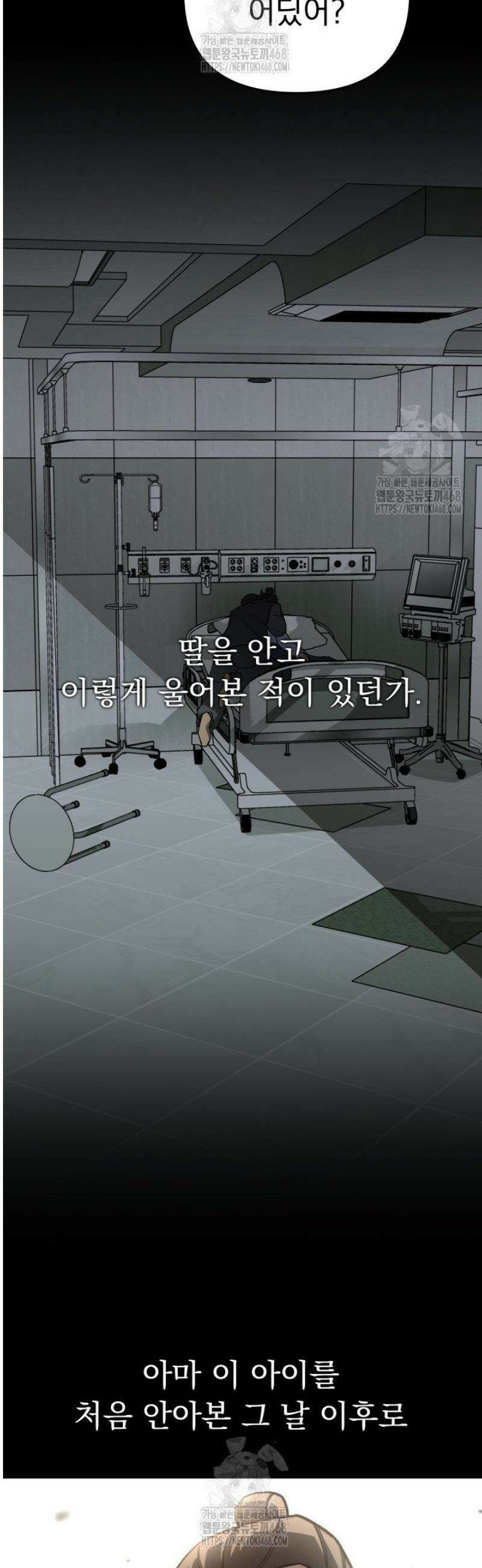 마교일진 39화 13