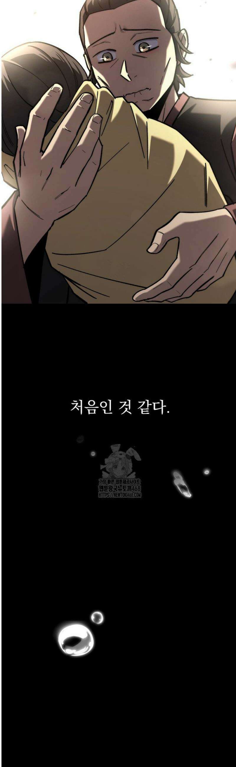 마교일진 39화 14