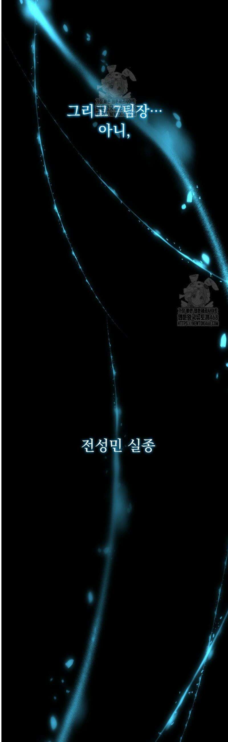 마교일진 39화 19