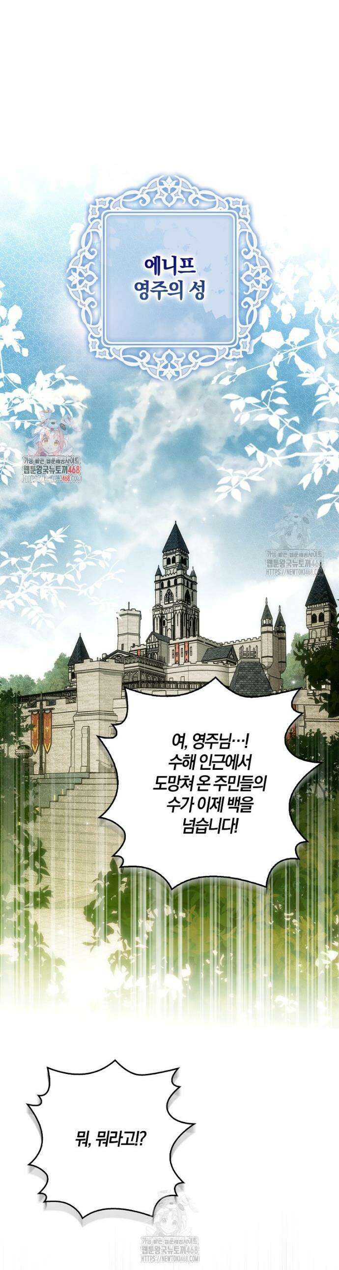 마론 후작 25화 1
