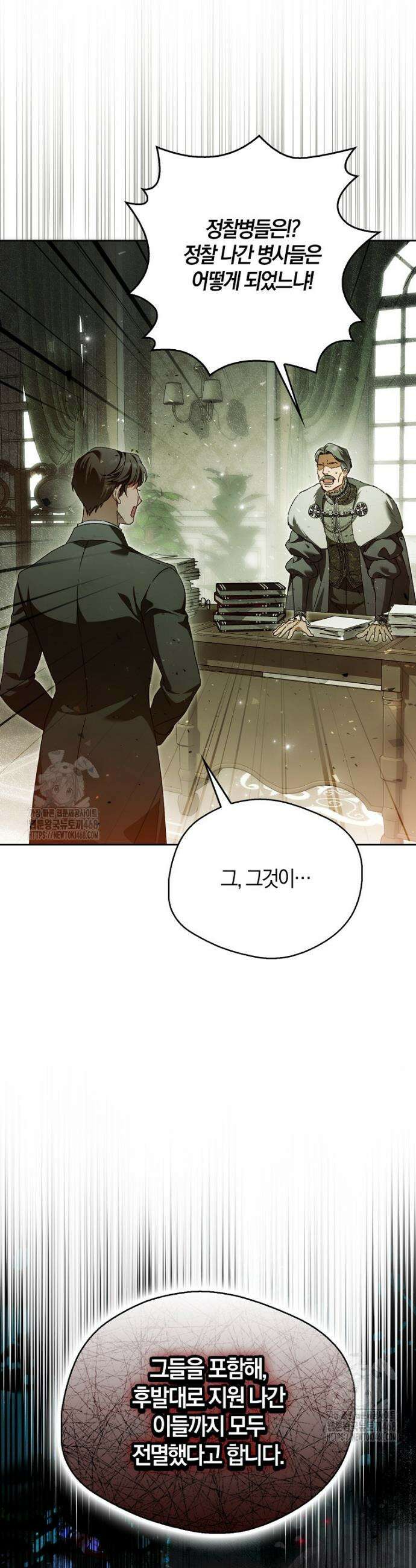 마론 후작 25화 2