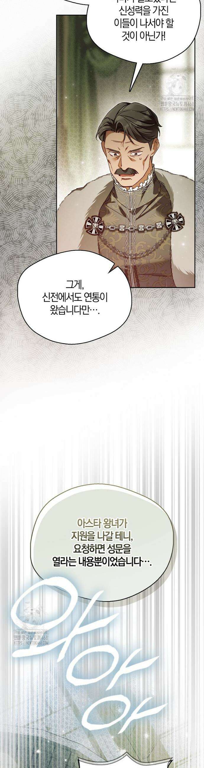 마론 후작 25화 4