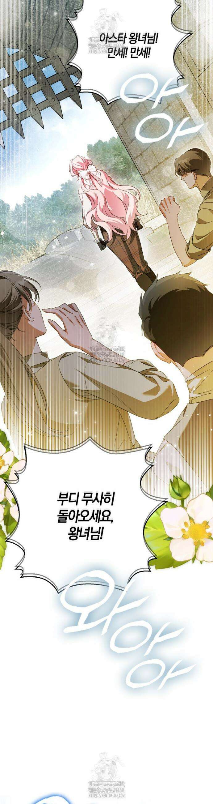 마론 후작 25화 5