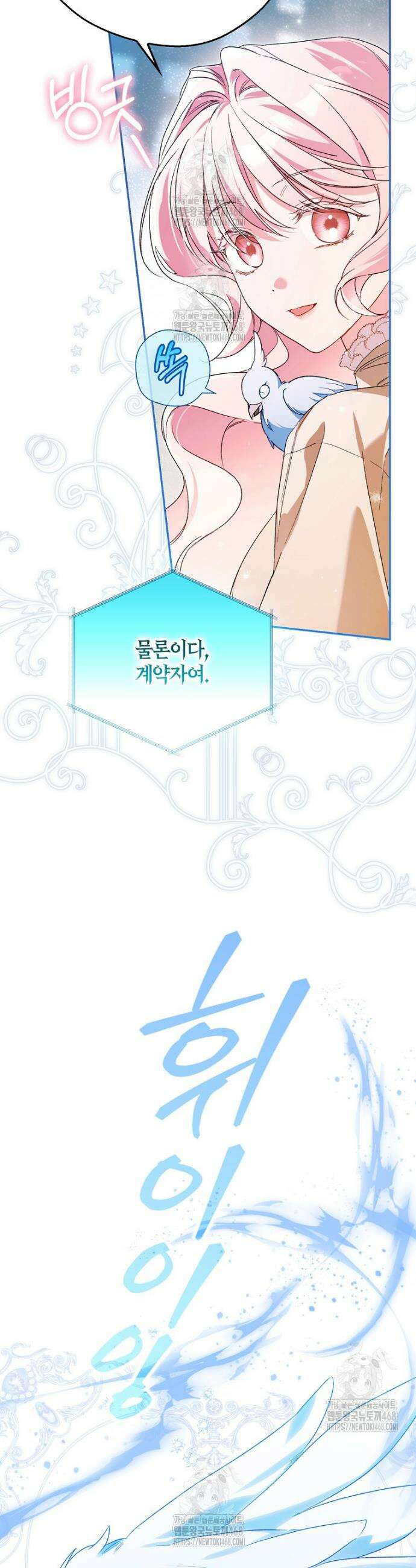 마론 후작 25화 7