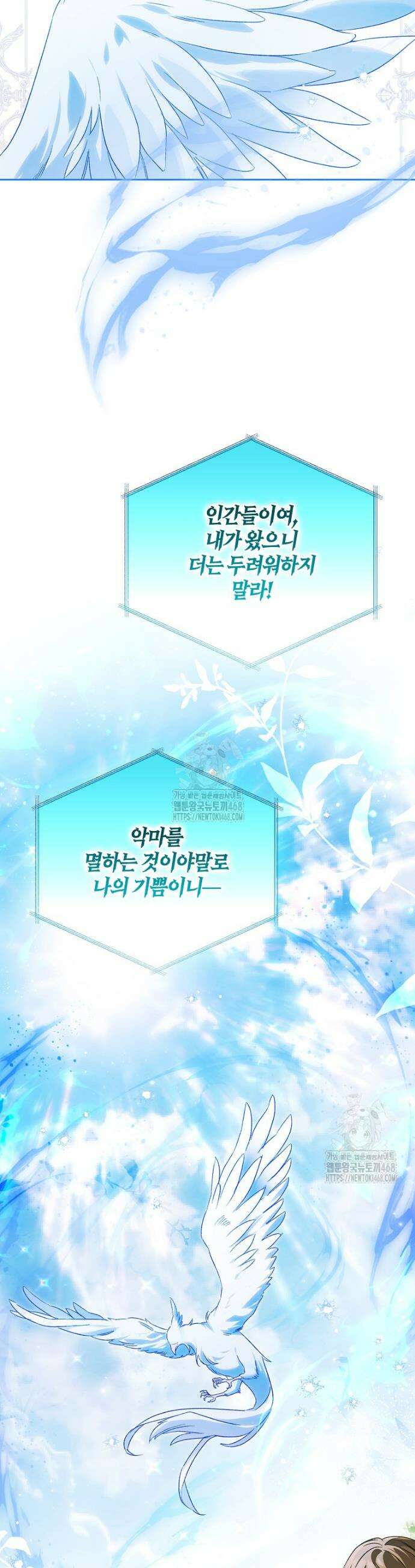 마론 후작 25화 8