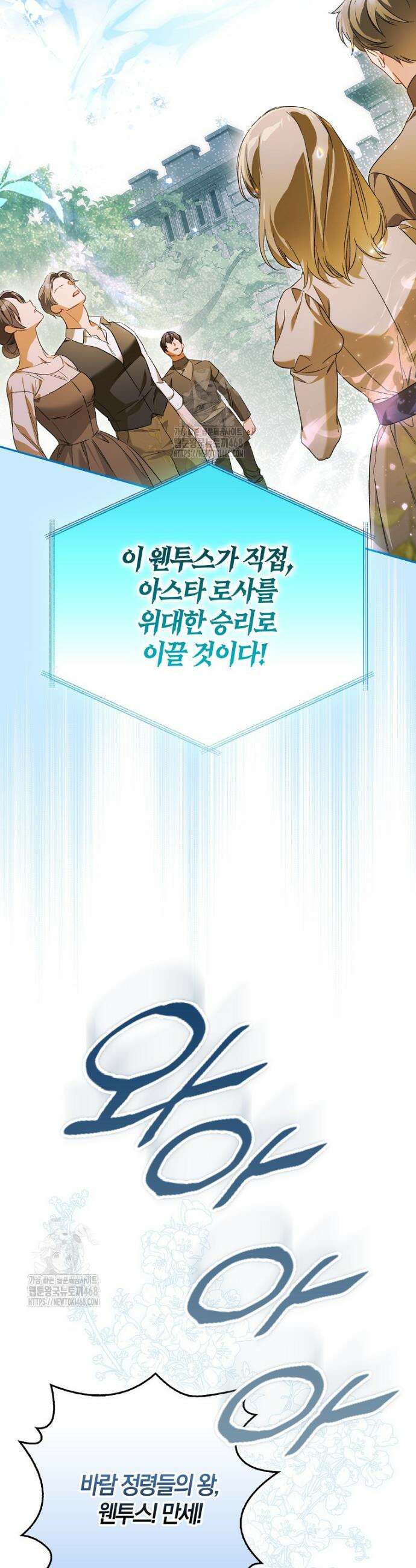 마론 후작 25화 9