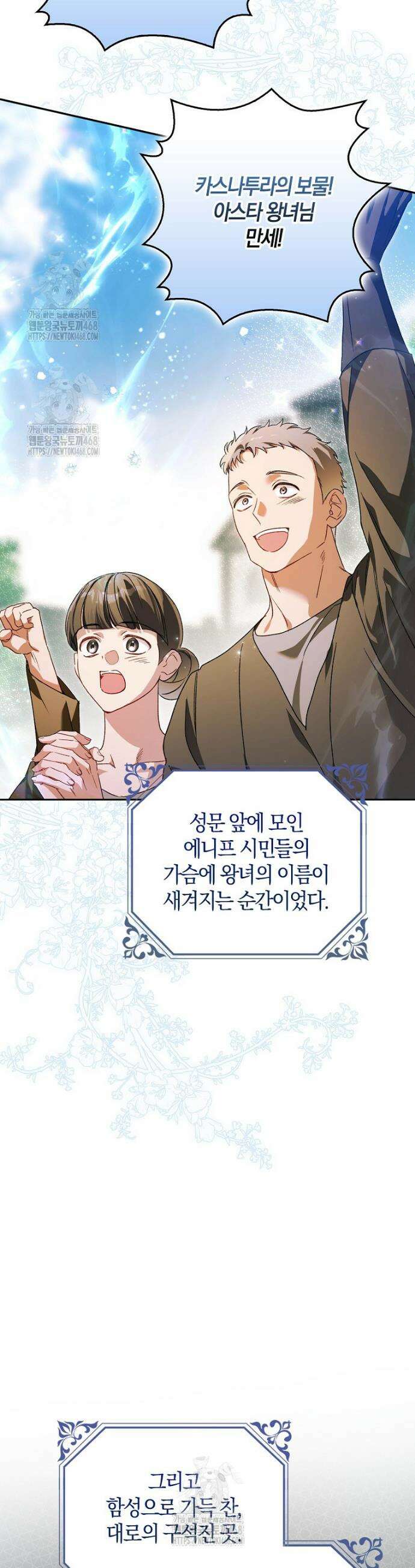 마론 후작 25화 10