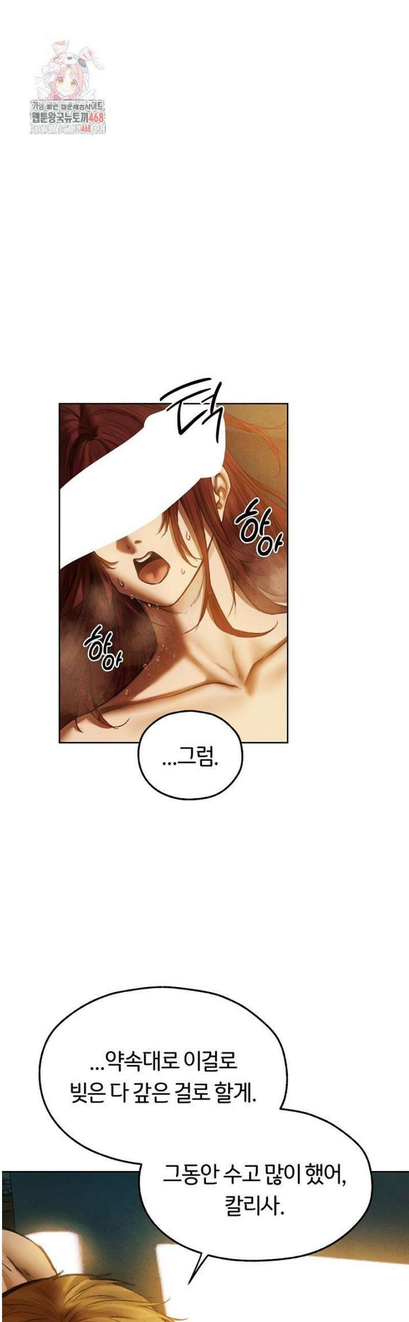 이세계 밀프 헌터 95화 1