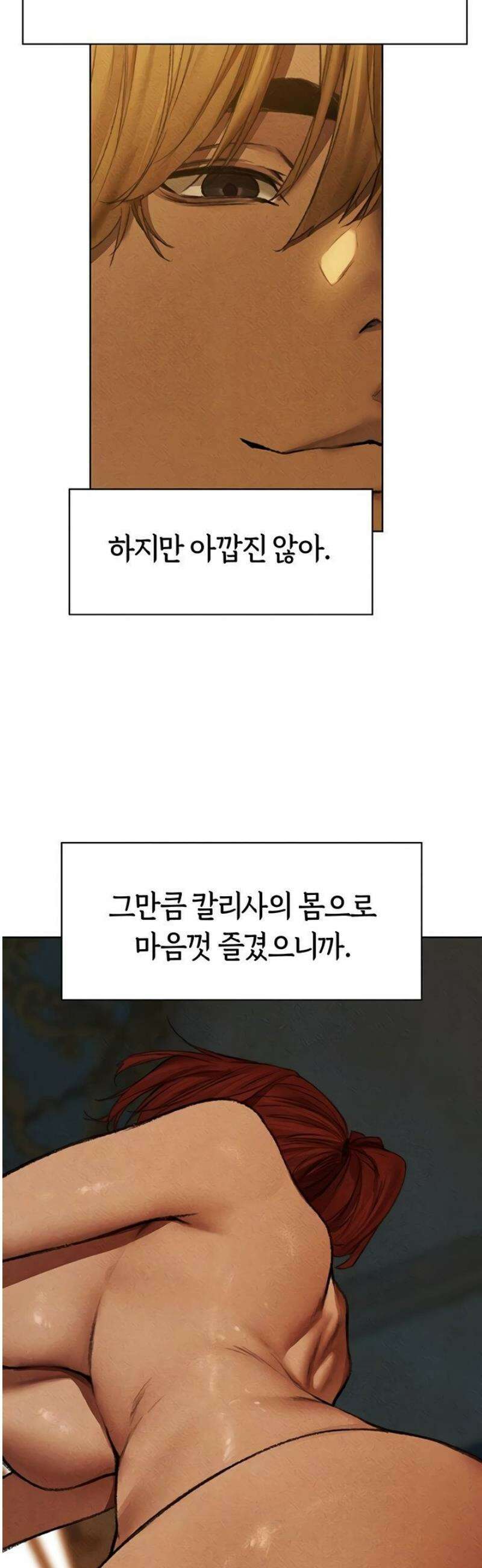 이세계 밀프 헌터 95화 6