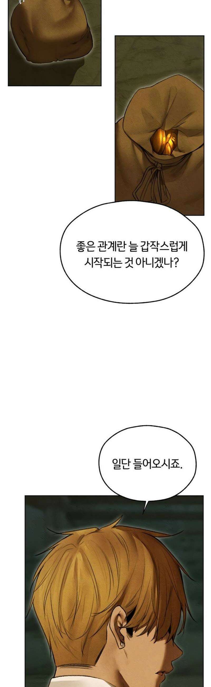 이세계 밀프 헌터 95화 14