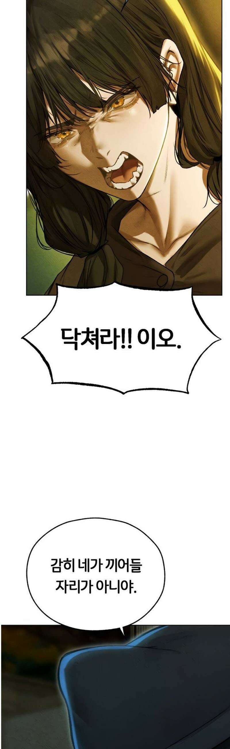 이세계 밀프 헌터 95화 16