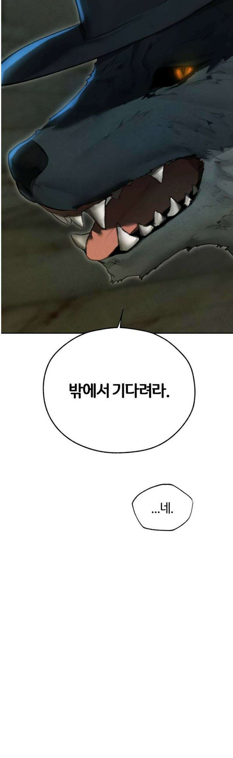 이세계 밀프 헌터 95화 17