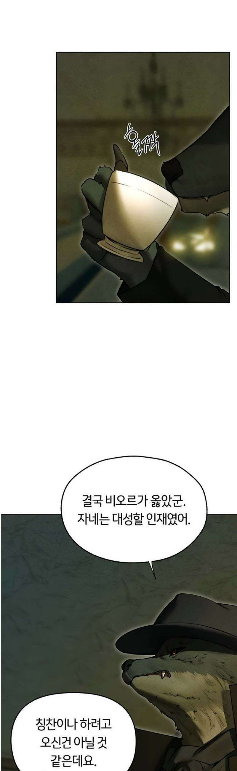 이세계 밀프 헌터 95화 18