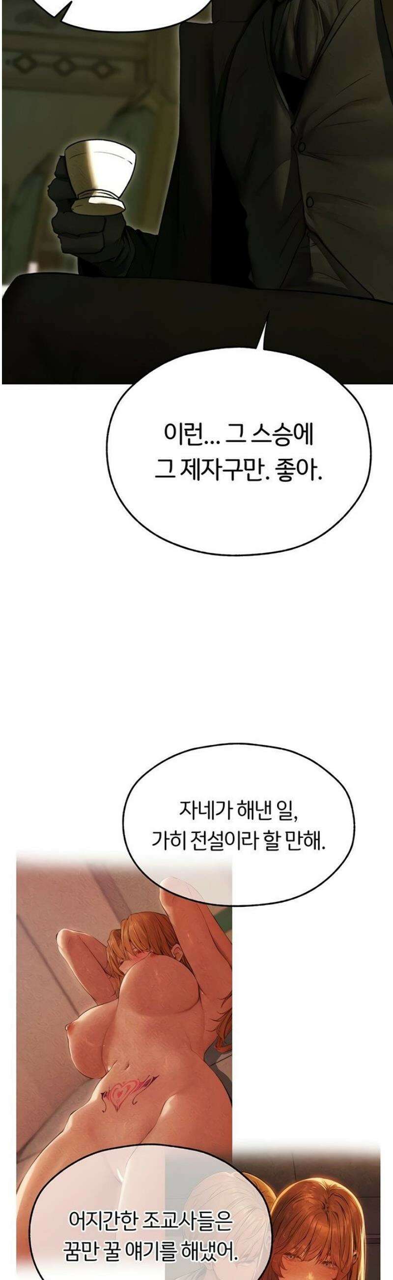 이세계 밀프 헌터 95화 19