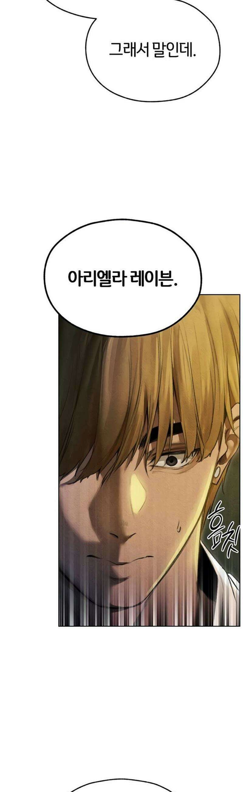 이세계 밀프 헌터 95화 21