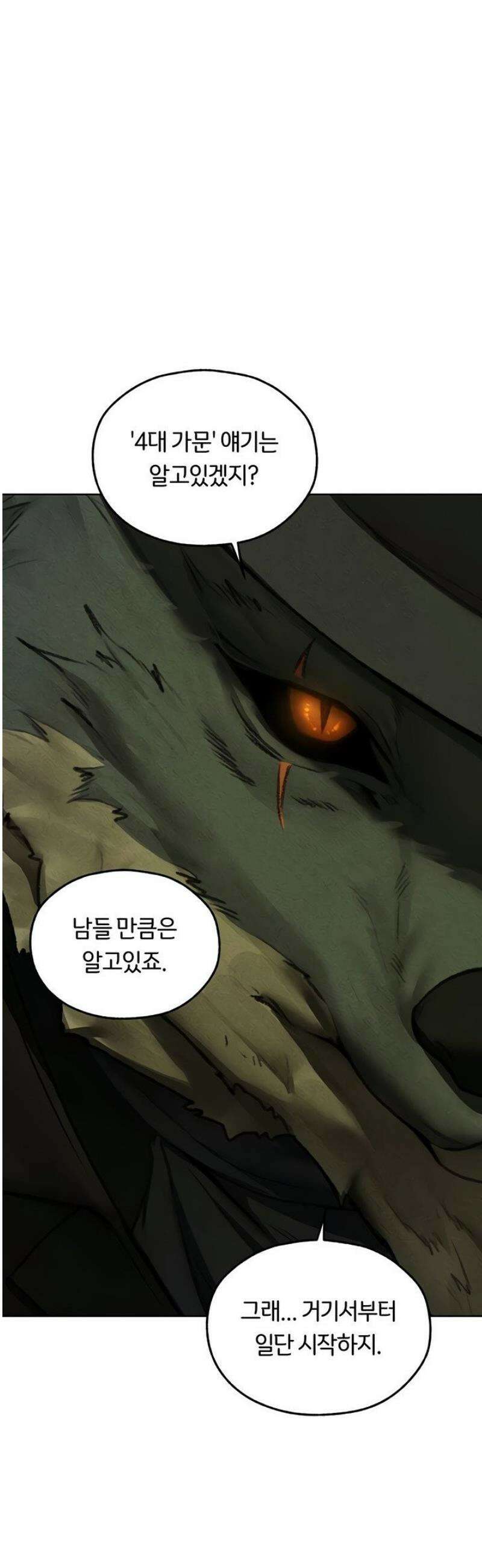 이세계 밀프 헌터 95화 27