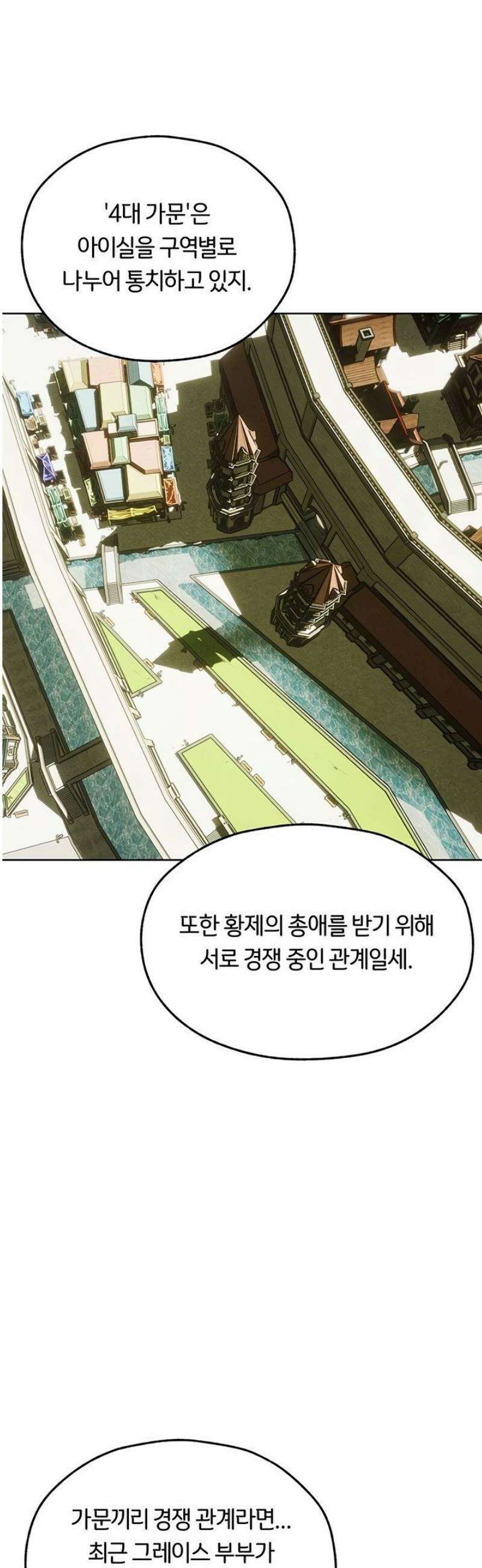 이세계 밀프 헌터 95화 28