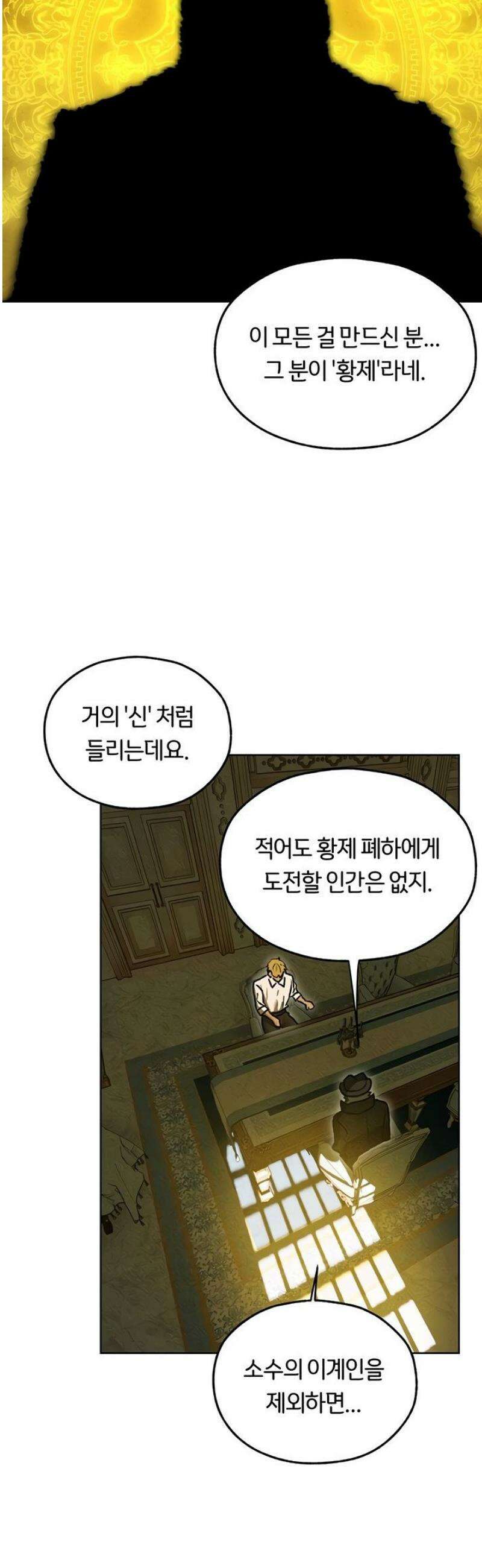 이세계 밀프 헌터 95화 31