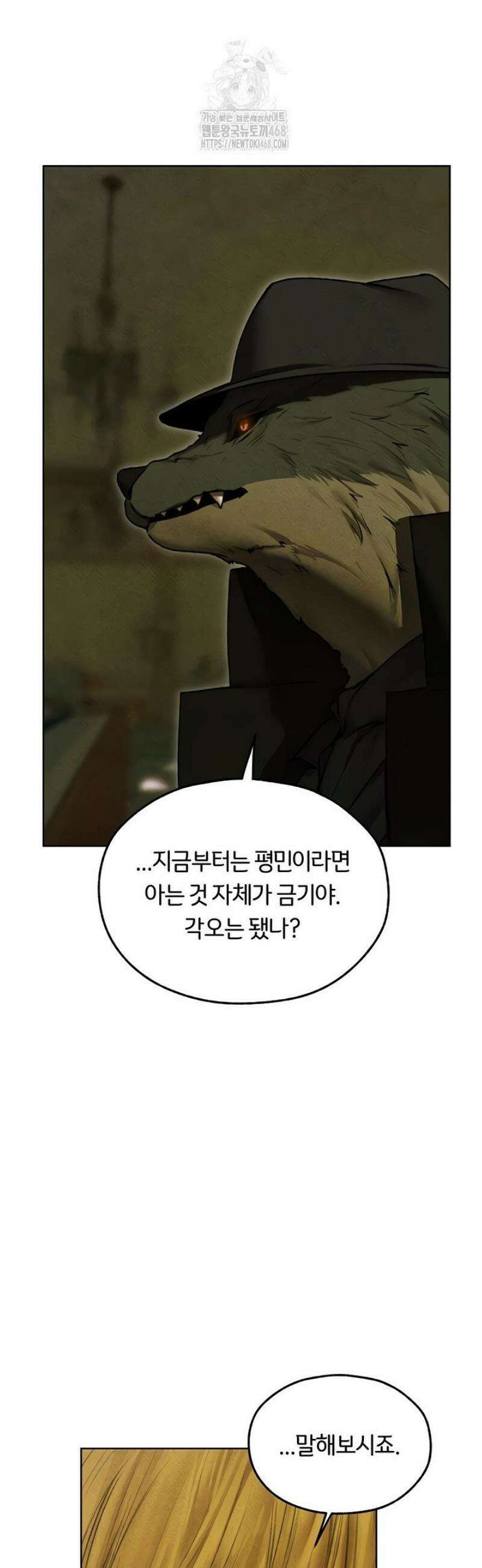 이세계 밀프 헌터 95화 32