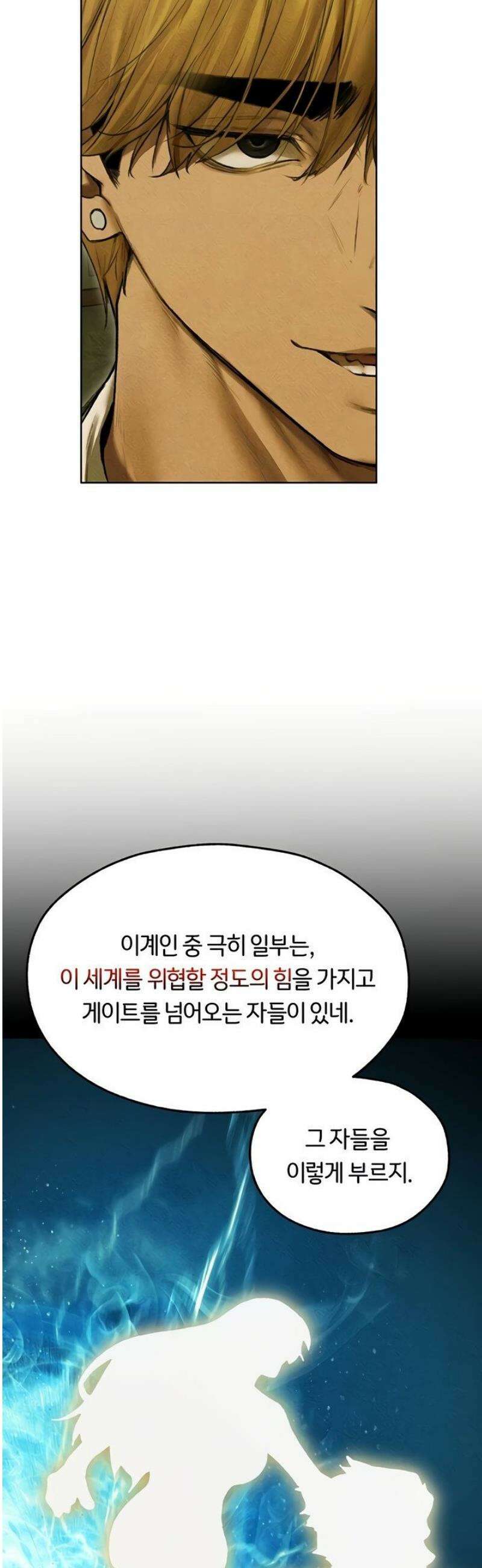 이세계 밀프 헌터 95화 33